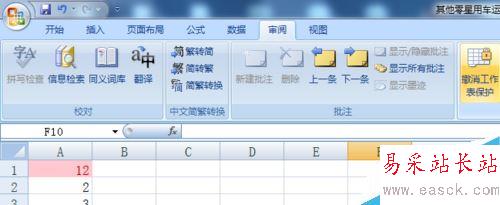 Excel字體顏色無法更改怎么辦？Excel字體顏色更改教程