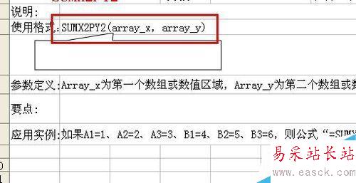 excel中如何對數(shù)組的平方進行計算？