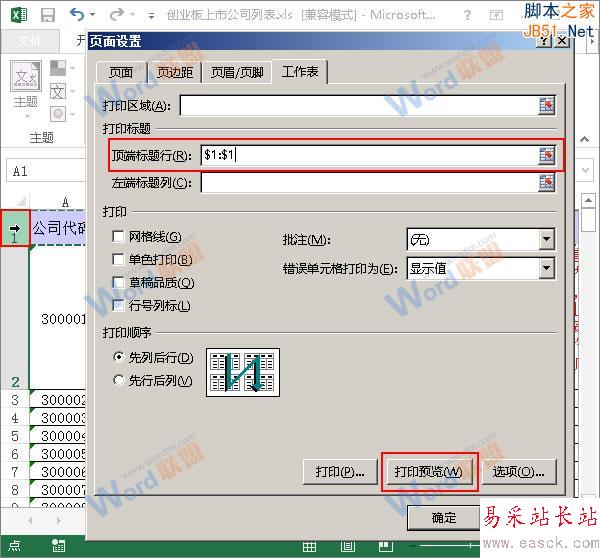 選擇第一行