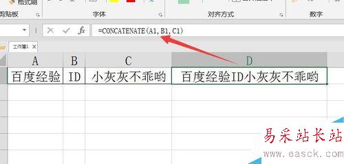 Excel多個單元格內容快速合并方法