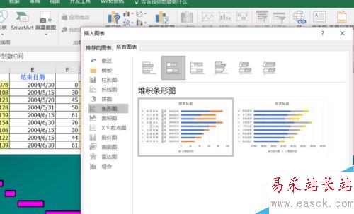 EXCEL2016怎么做甘特圖？EXCEL2016甘特圖制作教程
