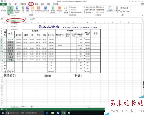 excel中計數的作用與方法