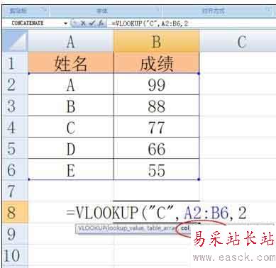 excel表中如何使用vlookup函數