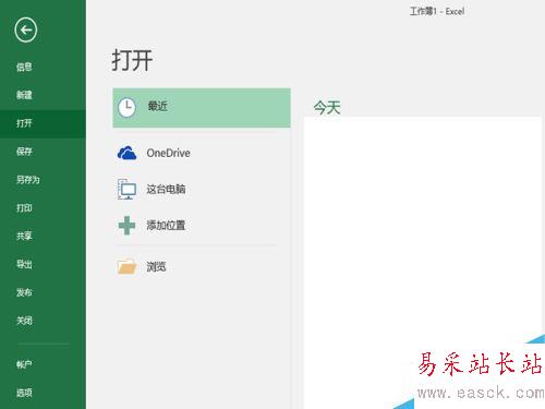 Excel2016無響應怎么辦？Excel2016打開無響應的解決方法