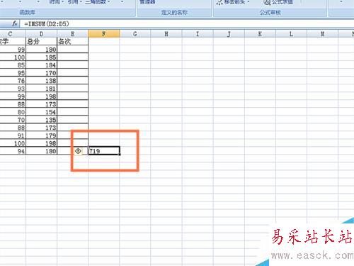 如何在EXCEL表格中使用IMSUM函數
