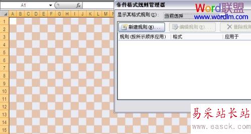 沒有了條件格式