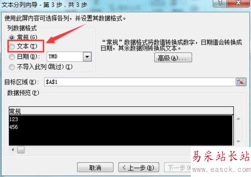 excel在單元格左上方添加綠色三角圖案的設(shè)置方法