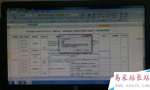 如何給Excel加密保護？