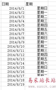 excel顯示日期和星期