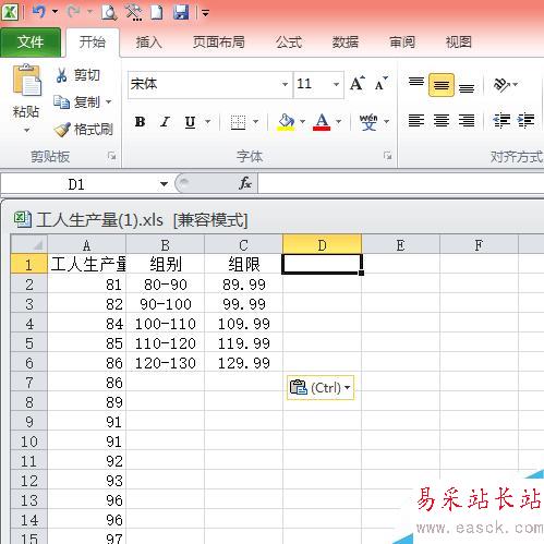 怎么用Excel繪制次數(shù)分布表?
