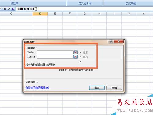 如何在EXCEL表格中使用HEX2OCT函數