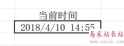 Excel怎么插入當(dāng)前時(shí)間？Excel插入時(shí)間并自動(dòng)更新教程