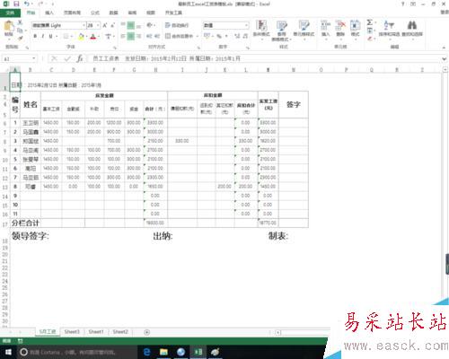 excel中合并和拆分單元格的作用和方法