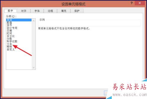 excel數(shù)字前怎么加0