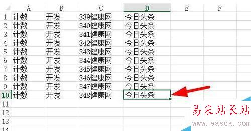 Excel中如何根據(jù)定位條件選擇單元格？