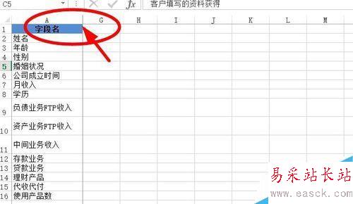 如何在excel 2010中凍結窗口?