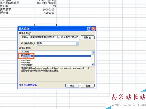 如何在EXCEL表格中使用AMORDEGRC函數