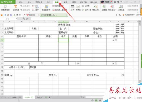 如何在Excel中設置下拉選項