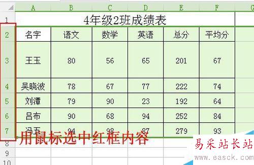 excel表格在哪設置漢高?excel如何批量修改行高