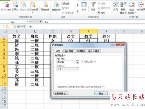excel2010中批量圈釋無效數(shù)據(jù)的設(shè)置方法