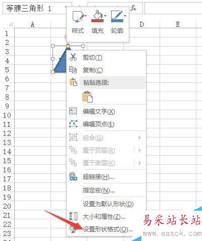 Excel中怎樣制作個性化單元格