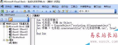 excel生成七樂彩字典