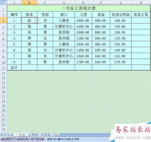 快速移動/復制單元格