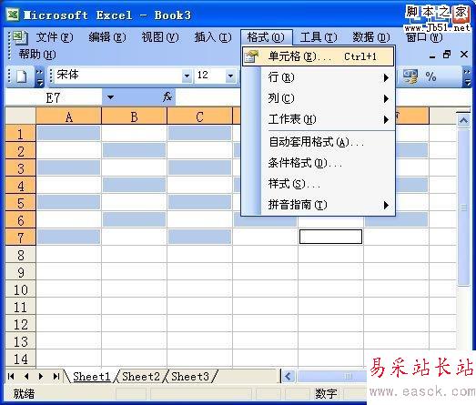 單元格命令