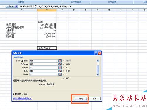 如何在EXCEL表格中使用AMORDEGRC函數