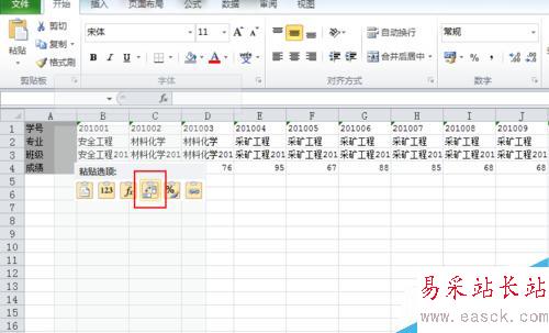 Excel把橫向數(shù)據(jù)轉(zhuǎn)換為縱向依次排列的數(shù)據(jù)