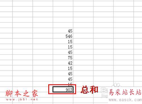 excel表格的基本操作方法之函數應用