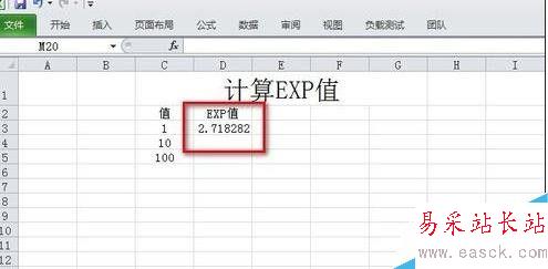 excel的指數函數如何使用