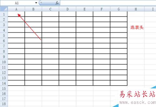 怎么設置excel表頭斜線