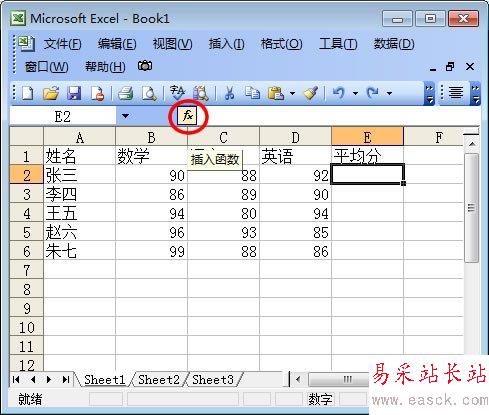 Excel自動求平均值方法