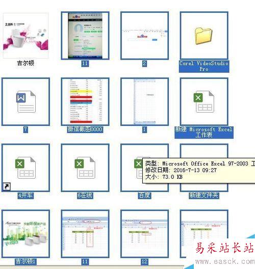 excel中如何快速刪除部分文件，批量刪除