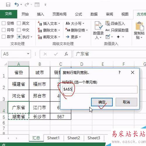 Excel如何快速調整行高為統一值？