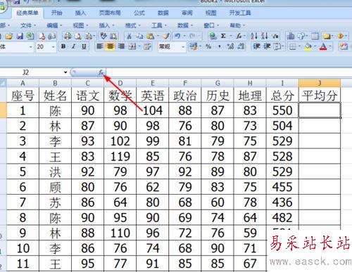 excel中使用函數(shù)進(jìn)行平均值計算的設(shè)置方法