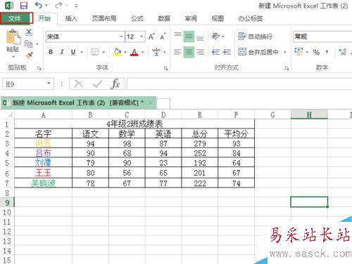 EXCEL表格中怎么設置雙面打印?