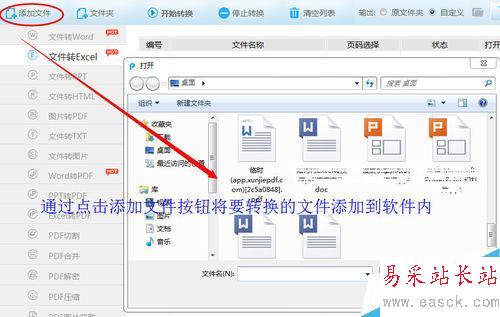 怎樣把PDF格式轉換成EXCEL格式
