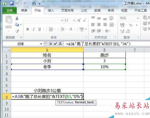 2010版excel中如何進(jìn)行單元格直接的合并