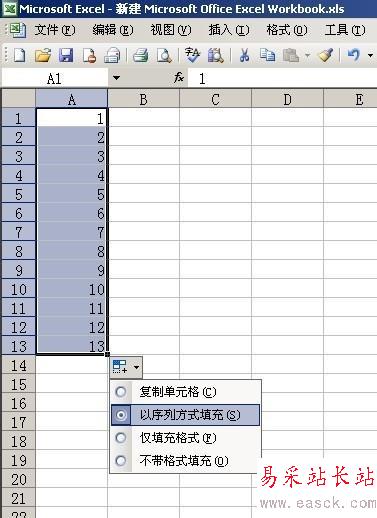 Excel中如何快速輸入有序列特性的數據？