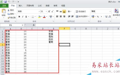 怎樣使用excel 統計同類型數據數量