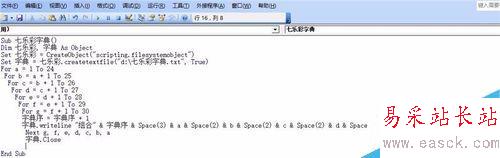 excel生成七樂彩字典