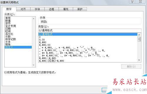 excel表格如何隱藏數據