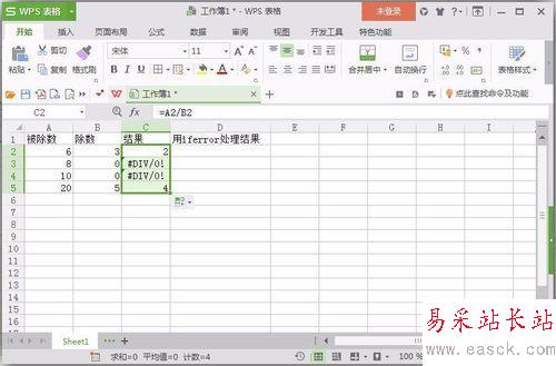 把excel公式產生的錯誤值顯示為空