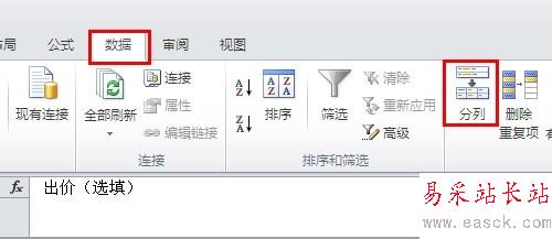 excel2010表格把數字轉換成文本格式的設置方法