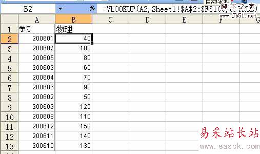 vlookup-excel數(shù)據(jù)引用