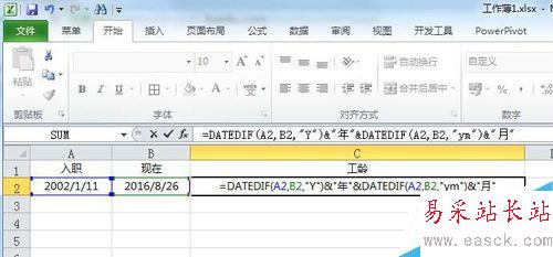EXCEL怎么對(duì)日期進(jìn)行加減，計(jì)算工齡