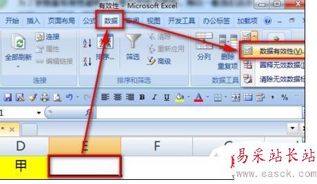 Excel中制作下拉菜單時去除空值的操作技巧