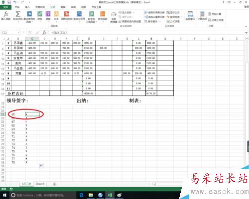 excel中char函數的作用